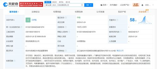 喜馬拉雅等企業(yè)在杭州設立文旅發(fā)展公司，拓展演出經(jīng)紀業(yè)務