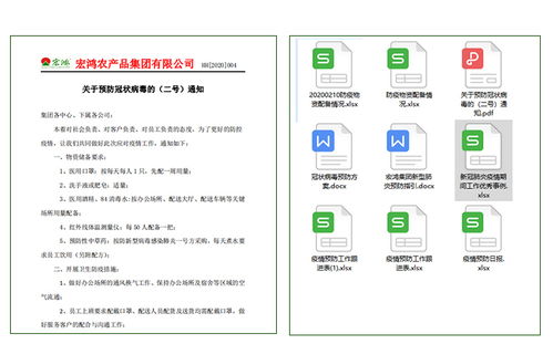 鐵腕抗疫，穩(wěn)健經(jīng)營 宏鴻農產品集團交出滿意答卷